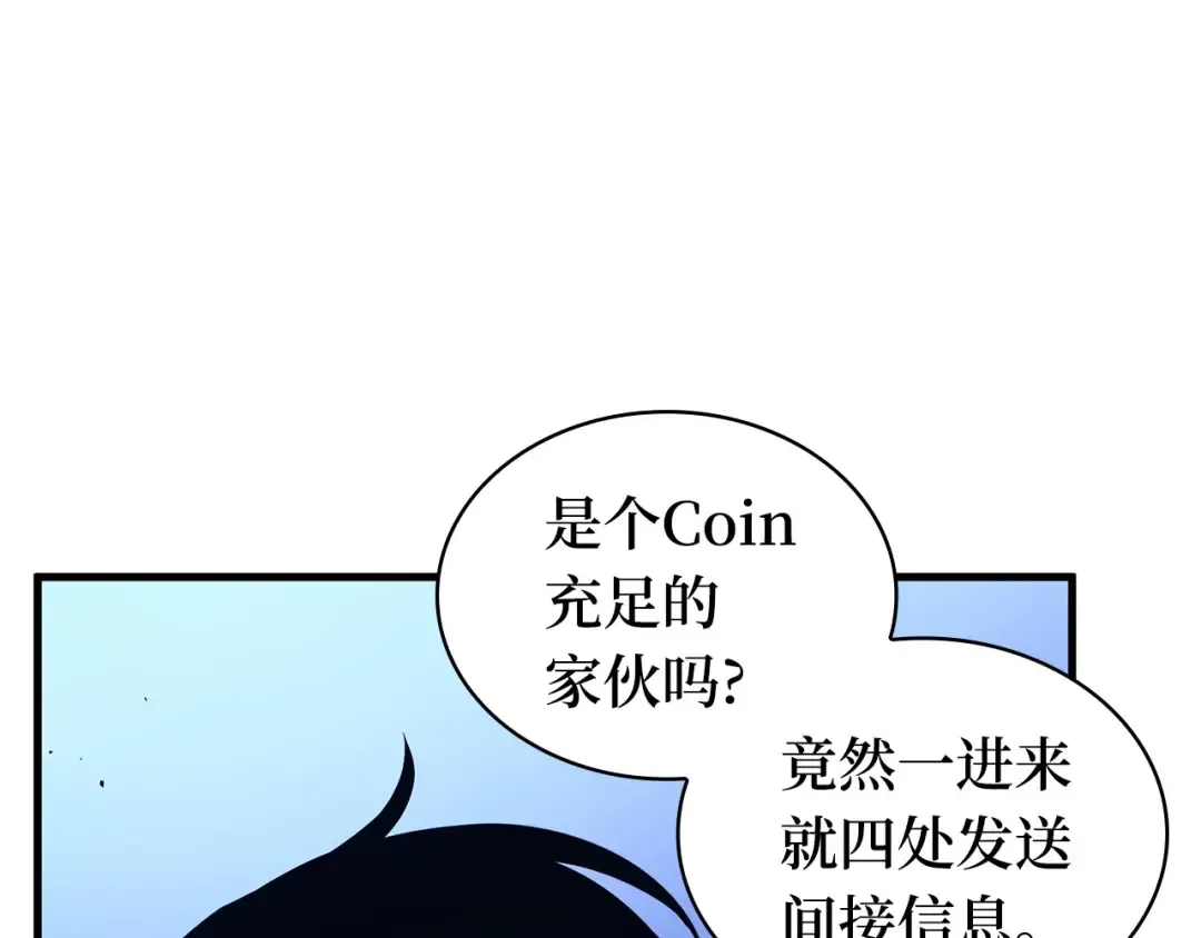 244 孵化（3） 第207页