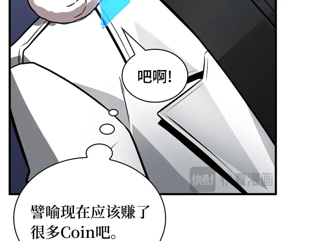 244 孵化（3） 第209页