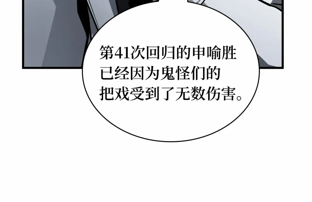244 孵化（3） 第220页