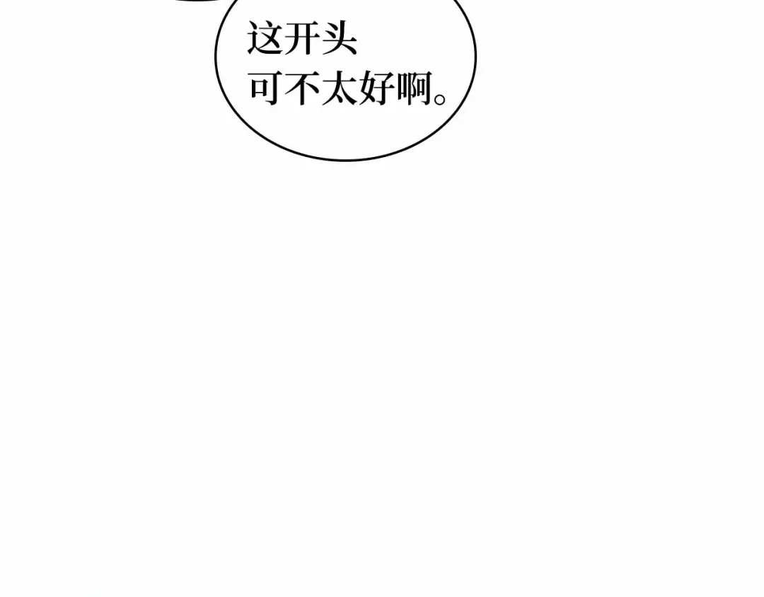 244 孵化（3） 第228页