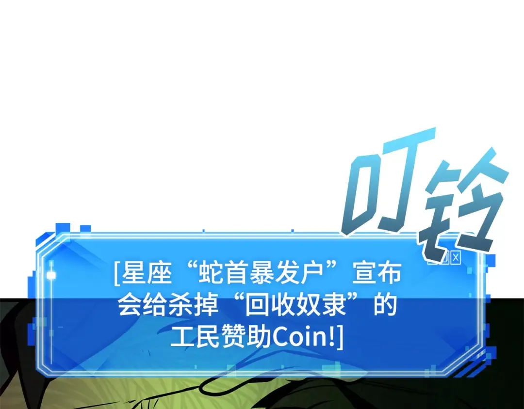 244 孵化（3） 第237页