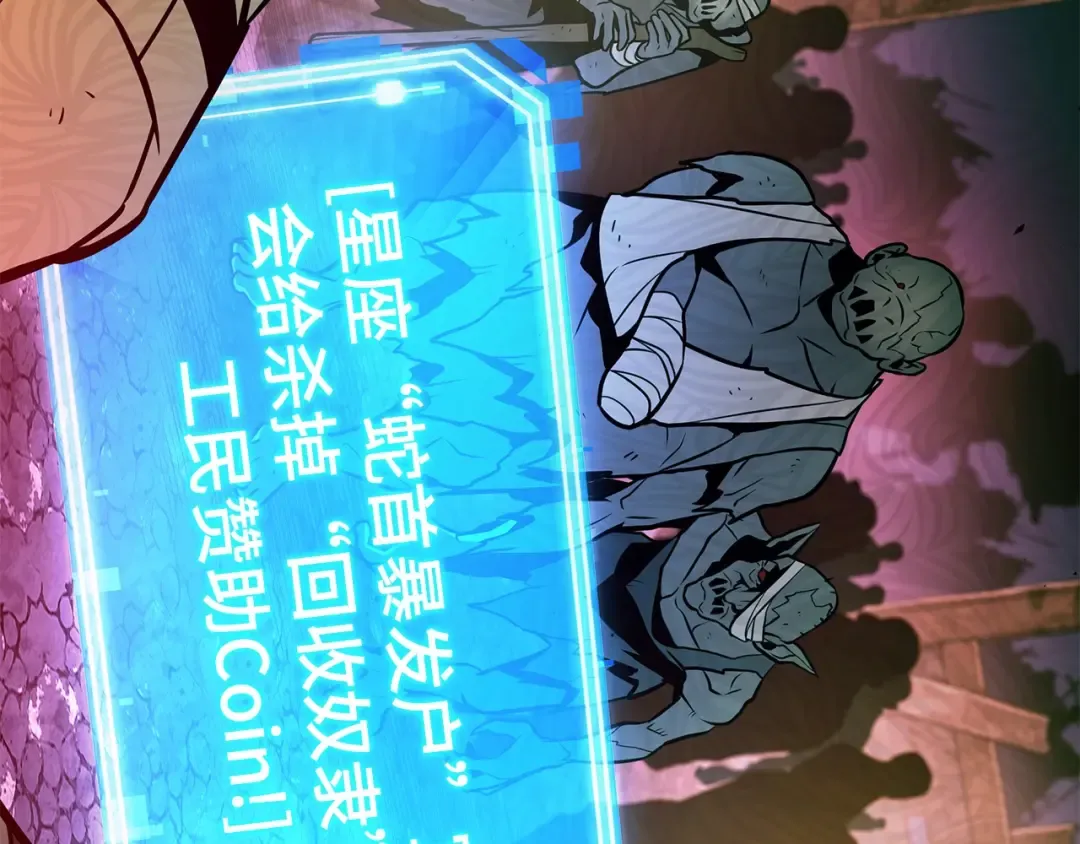 244 孵化（3） 第239页