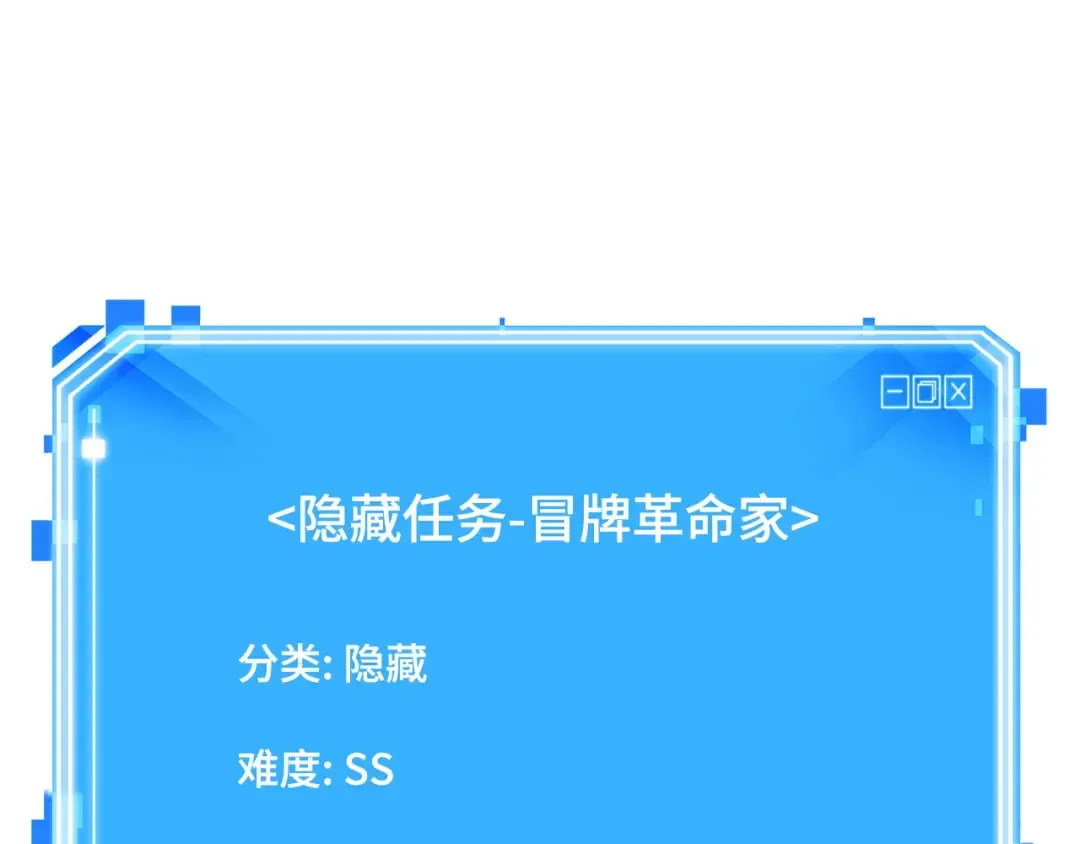 244 孵化（3） 第242页