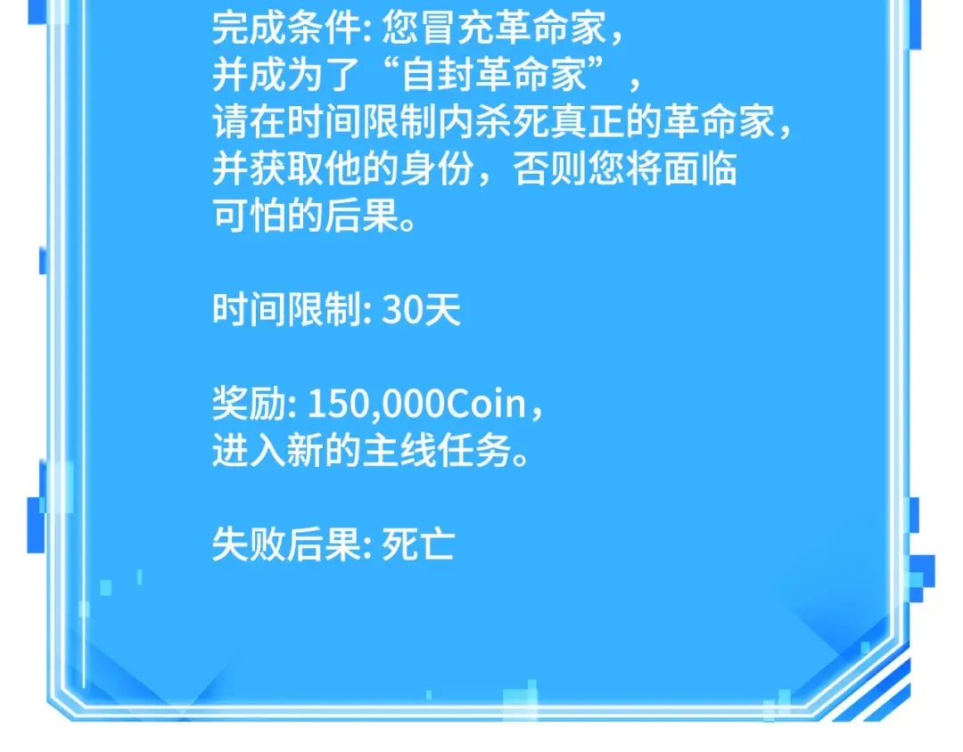 244 孵化（3） 第243页