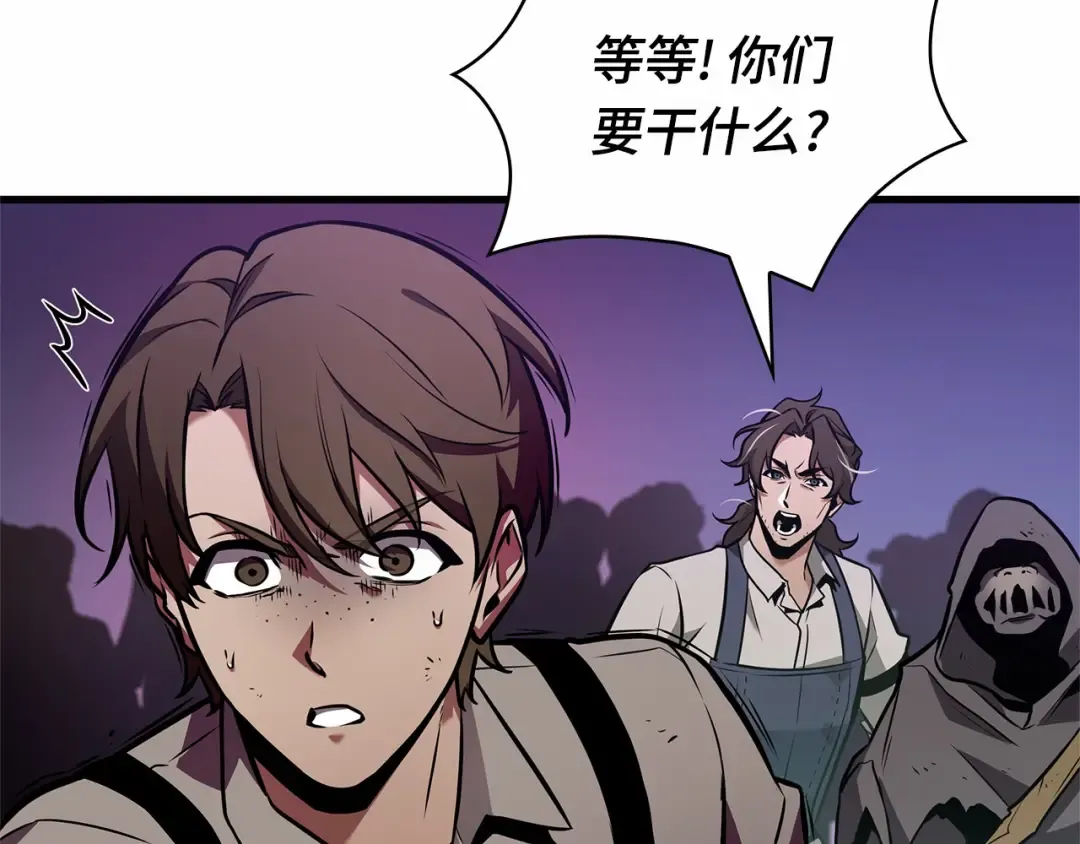 245 真正的革命家（1） 第13页