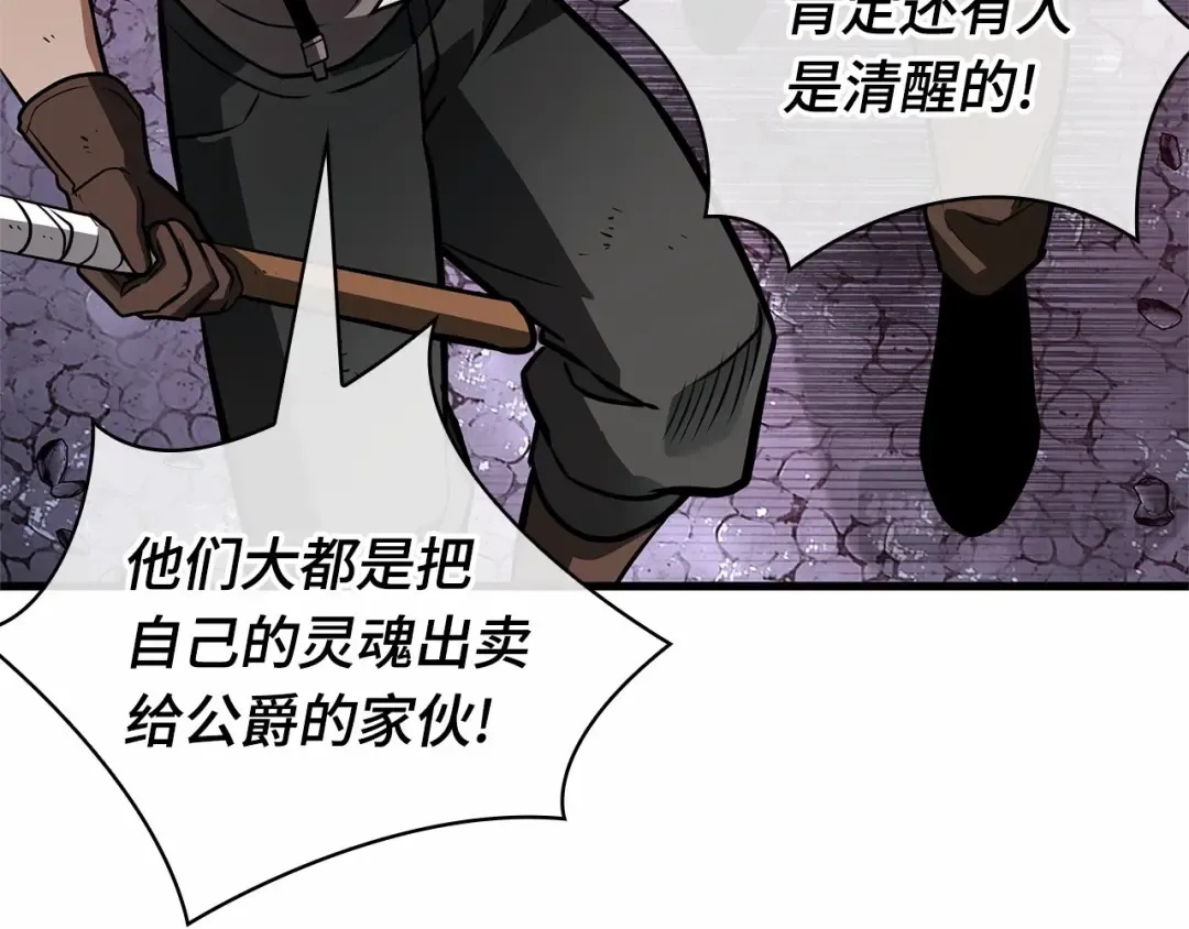 245 真正的革命家（1） 第17页