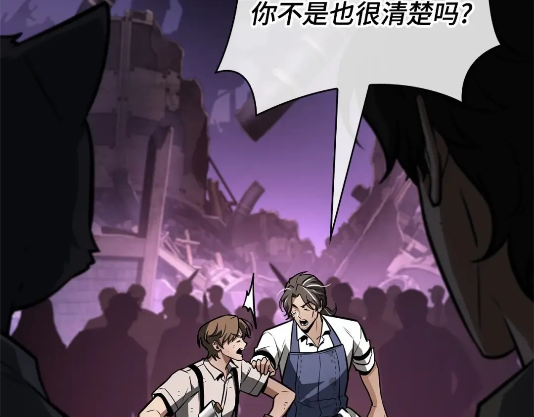 245 真正的革命家（1） 第19页