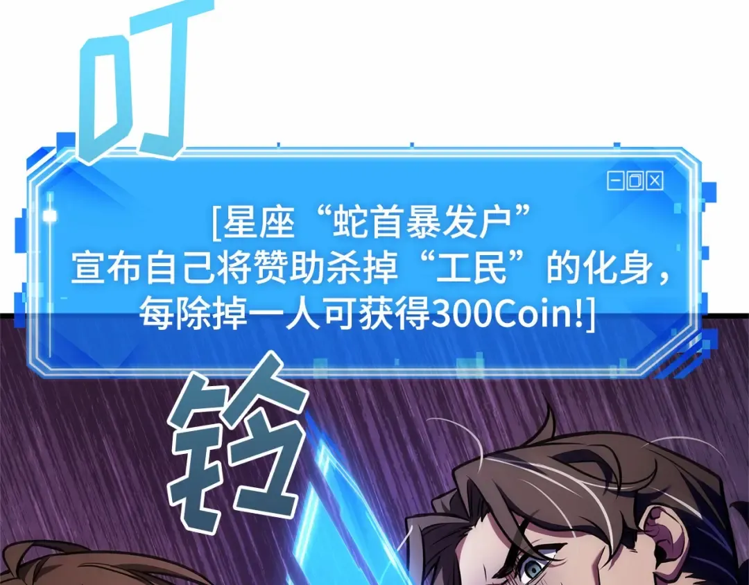245 真正的革命家（1） 第29页