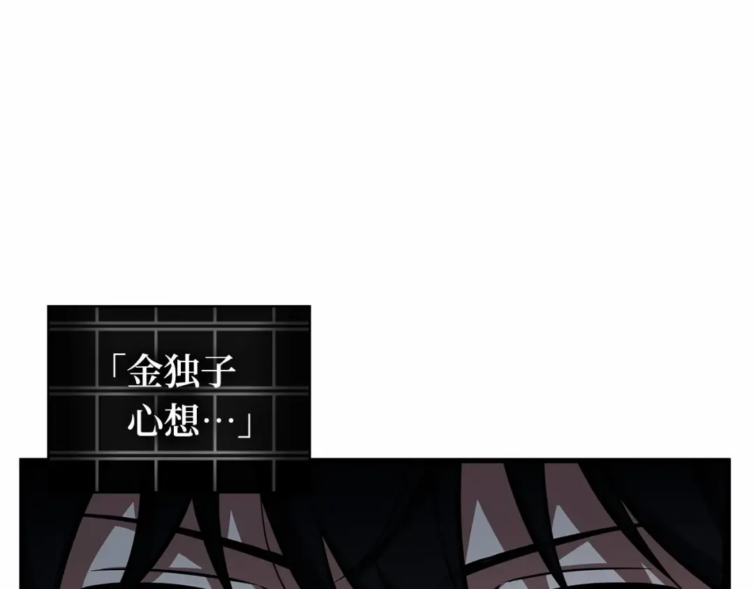 245 真正的革命家（1） 第44页
