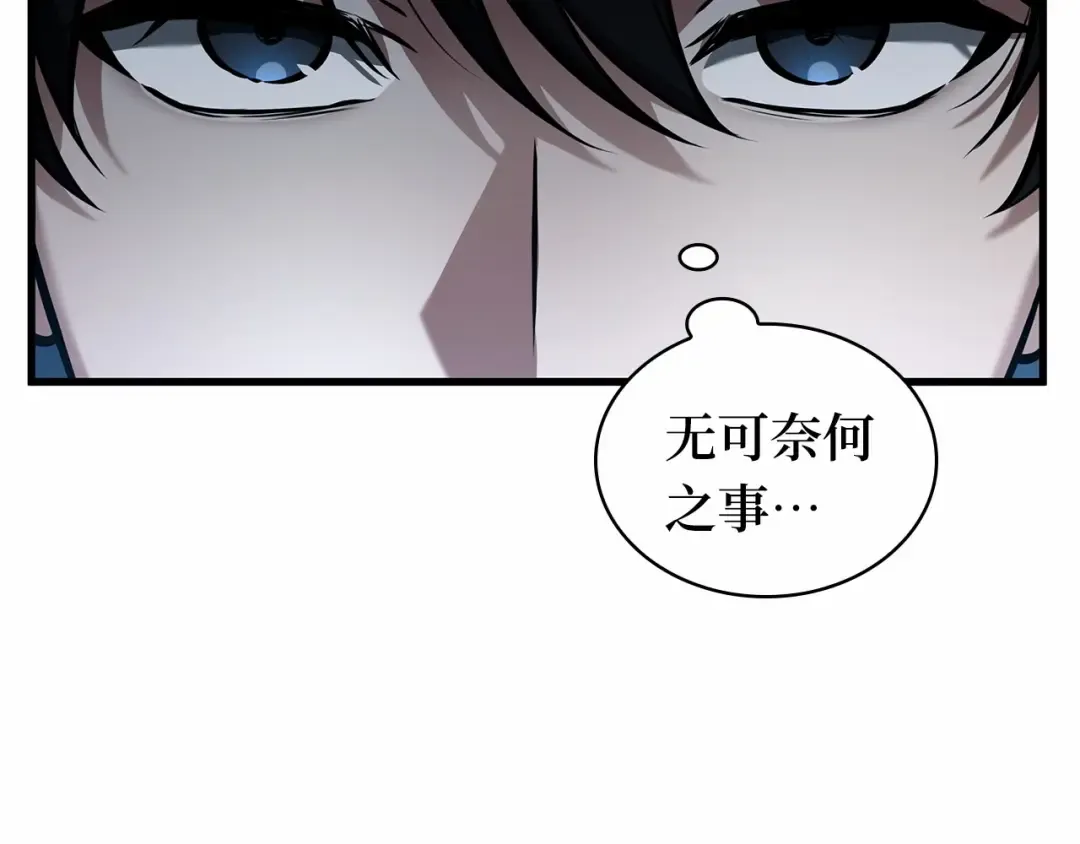 245 真正的革命家（1） 第45页