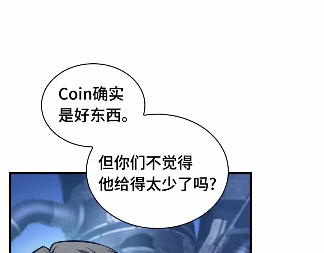 245 真正的革命家（1） 第61页