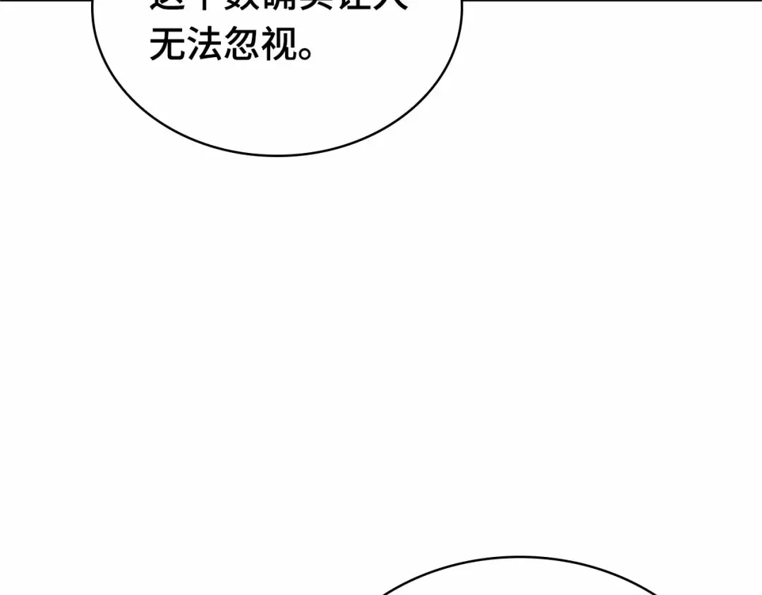 245 真正的革命家（1） 第70页