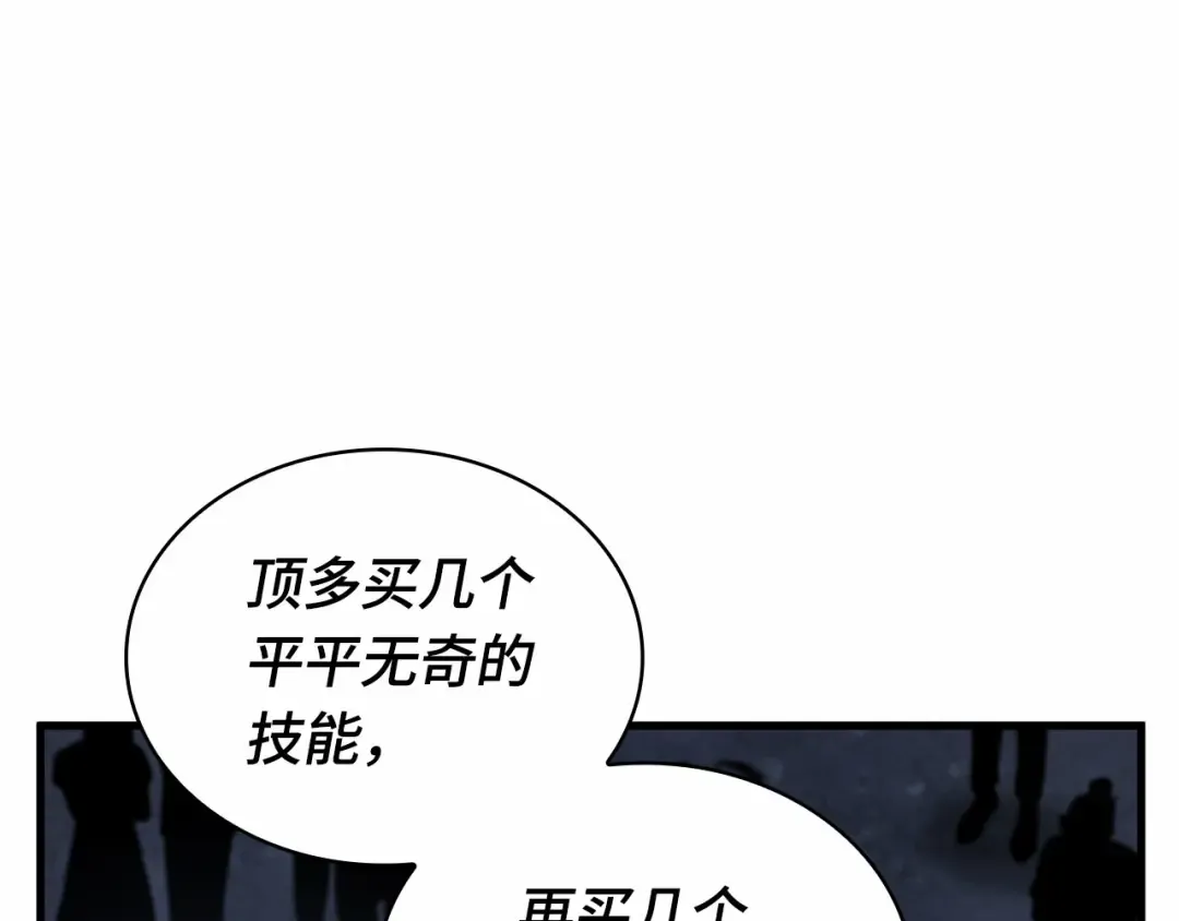 245 真正的革命家（1） 第73页