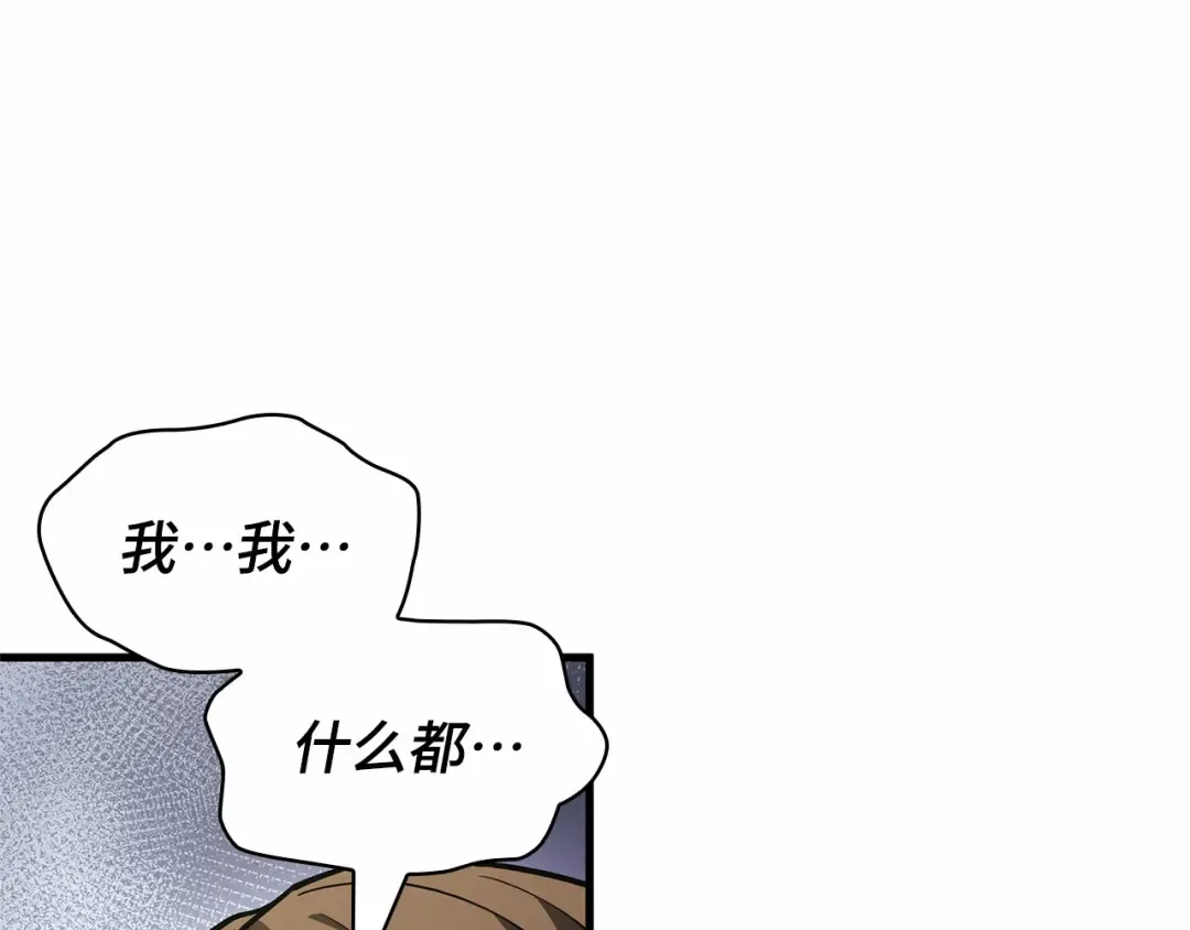 245 真正的革命家（1） 第77页