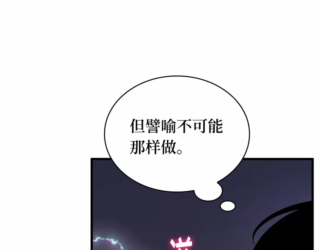 245 真正的革命家（1） 第98页
