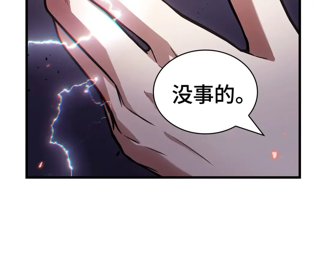 245 真正的革命家（1） 第116页