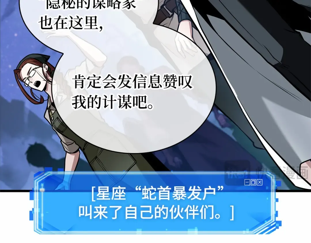 245 真正的革命家（1） 第161页