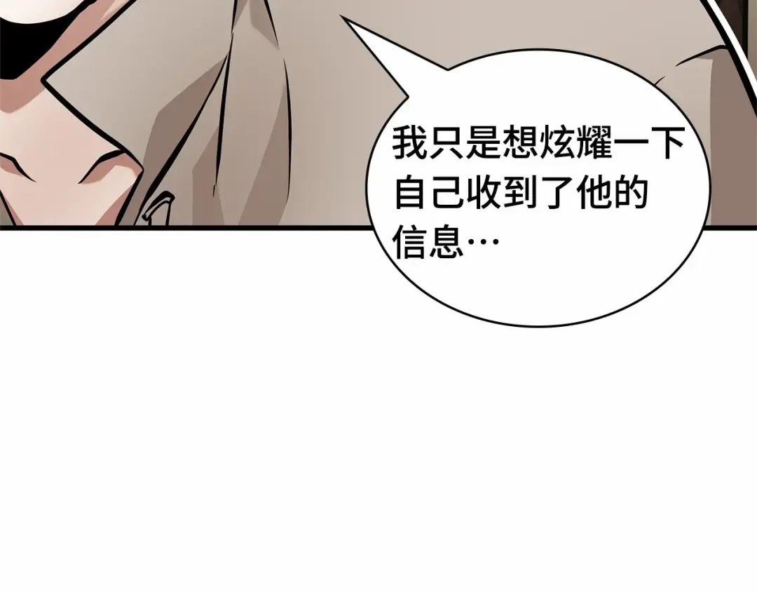 245 真正的革命家（1） 第179页