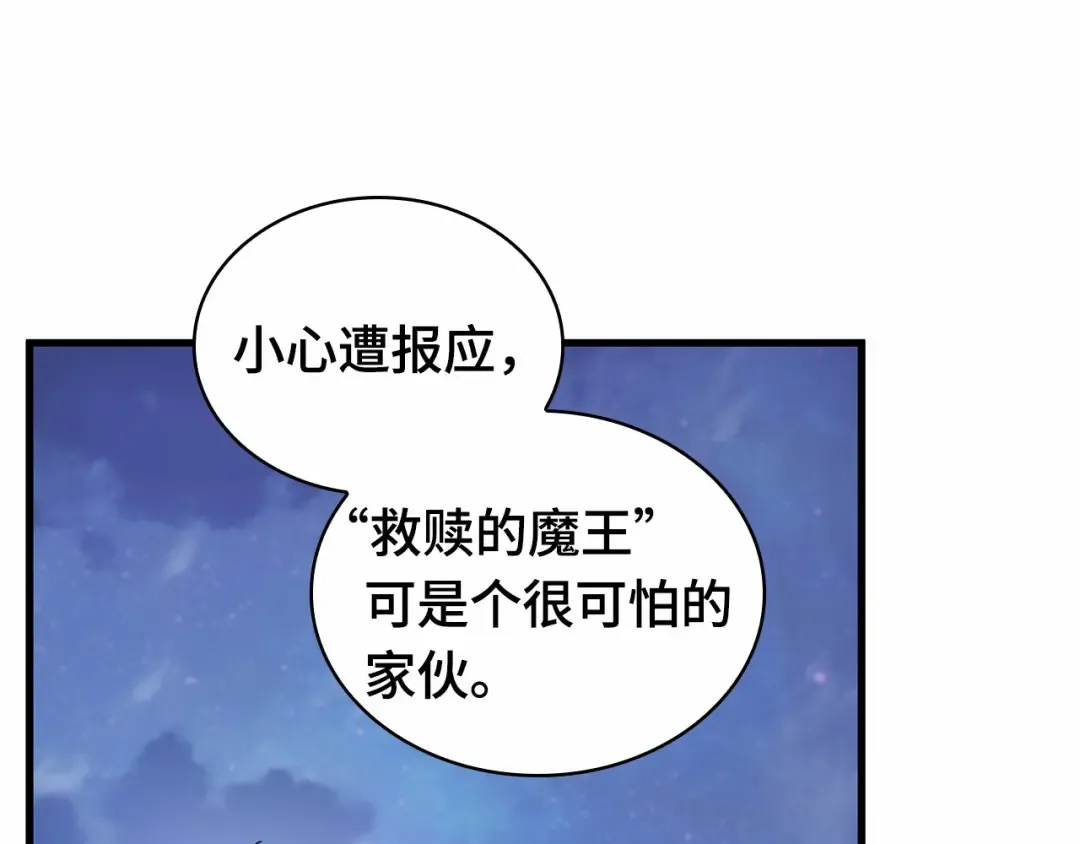 245 真正的革命家（1） 第180页