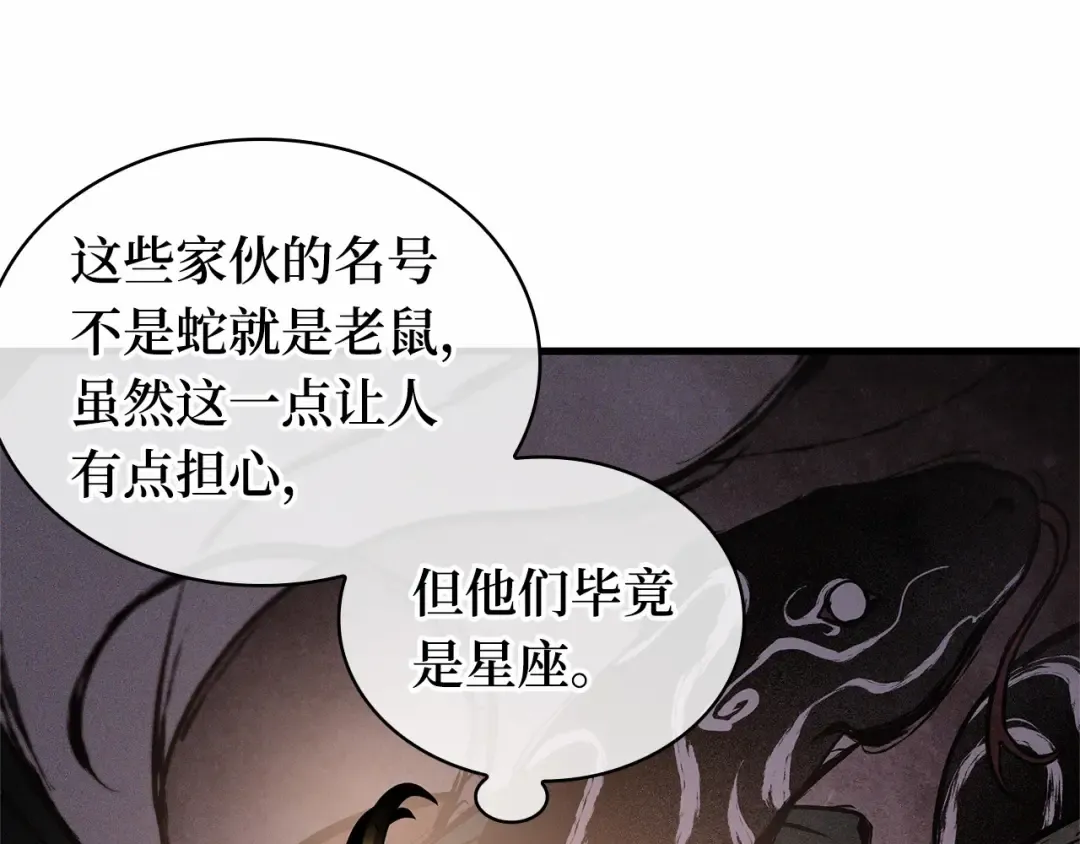 245 真正的革命家（1） 第209页