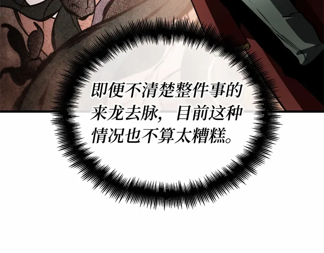 245 真正的革命家（1） 第211页