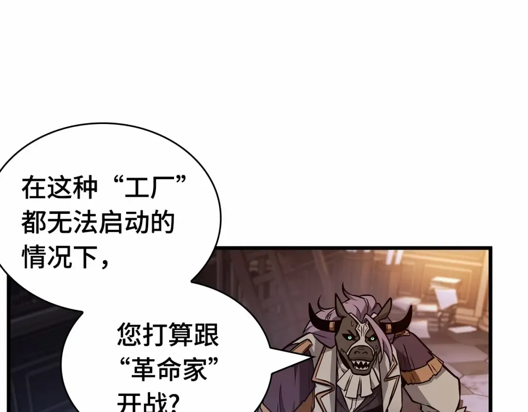 245 真正的革命家（1） 第212页
