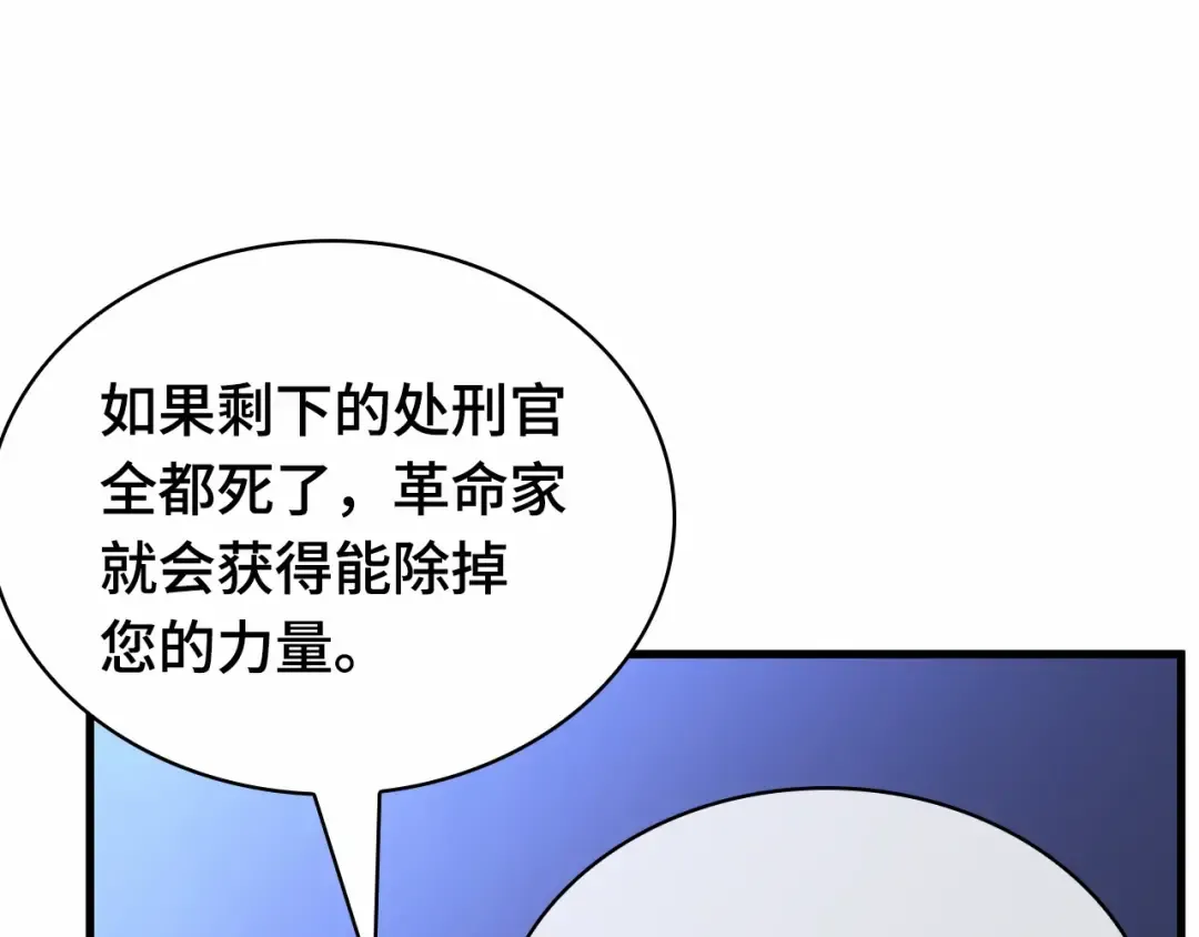 245 真正的革命家（1） 第215页