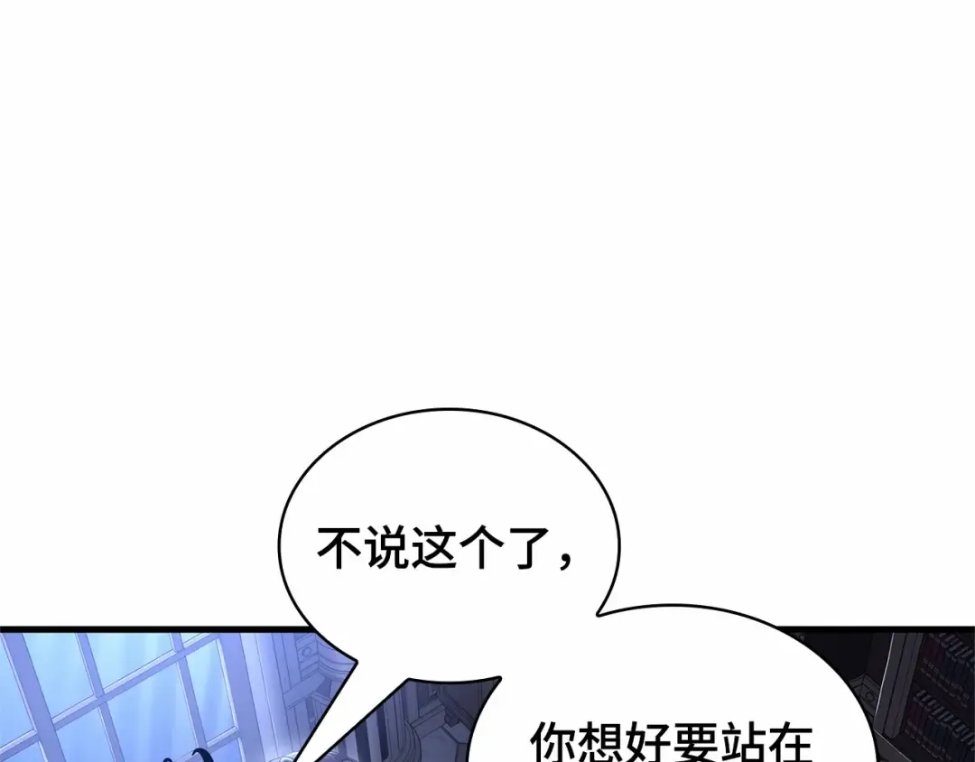 245 真正的革命家（1） 第218页