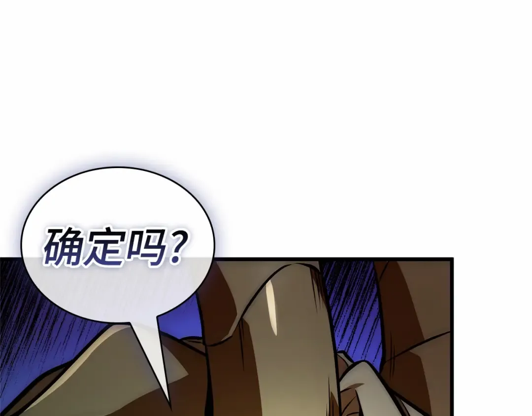 245 真正的革命家（1） 第221页