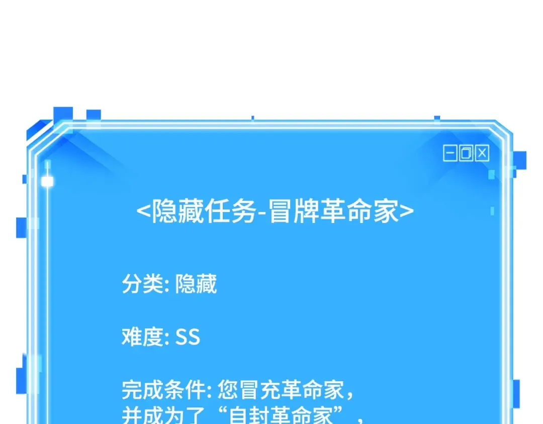 245 真正的革命家（1） 第241页