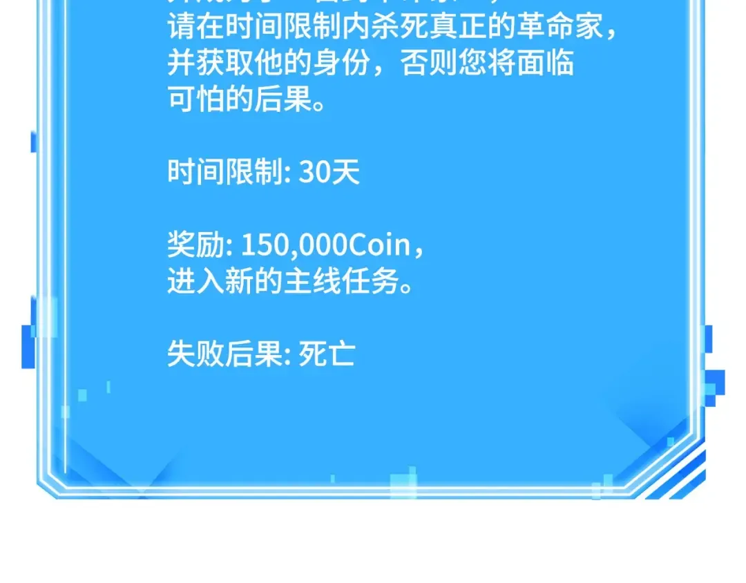 245 真正的革命家（1） 第242页