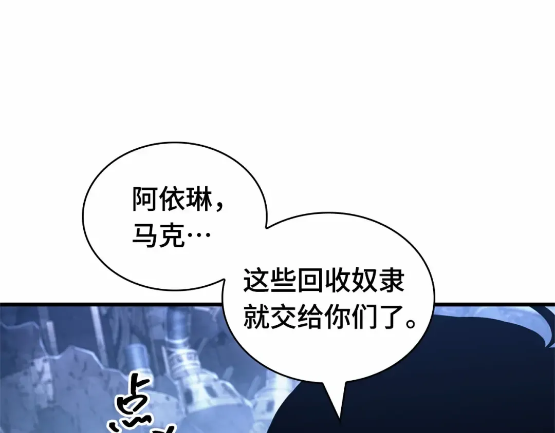 246 真正的革命家（2） 第5页