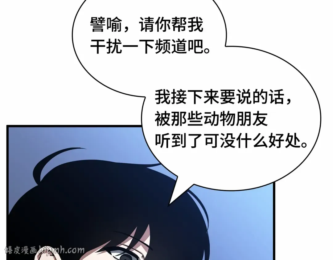 246 真正的革命家（2） 第8页