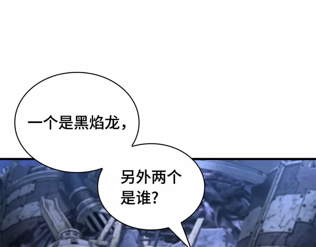 246 真正的革命家（2） 第14页