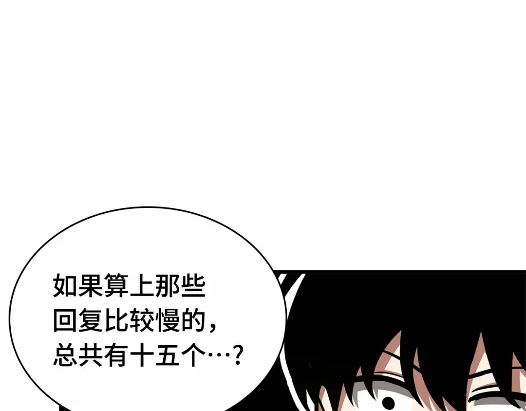 246 真正的革命家（2） 第19页