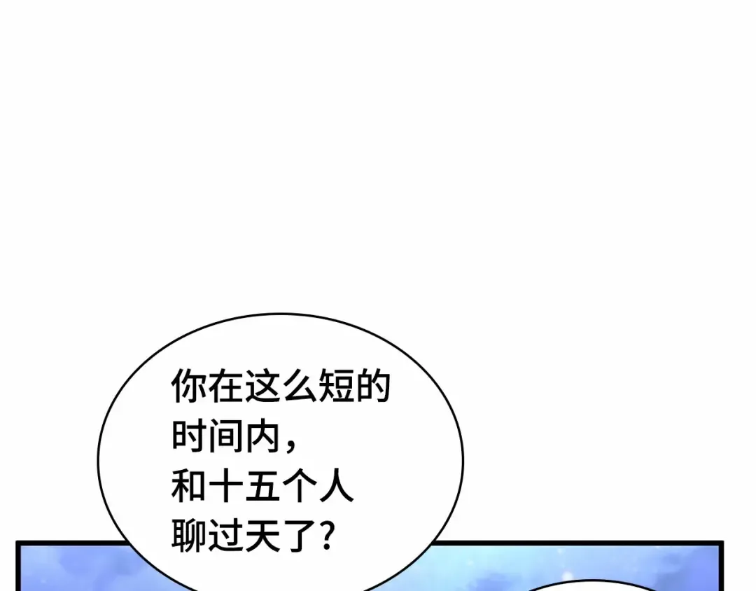 246 真正的革命家（2） 第28页