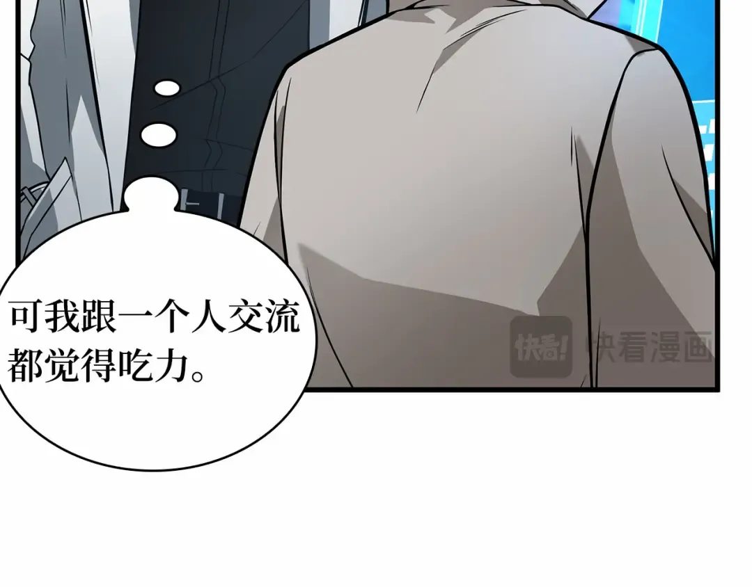 246 真正的革命家（2） 第30页