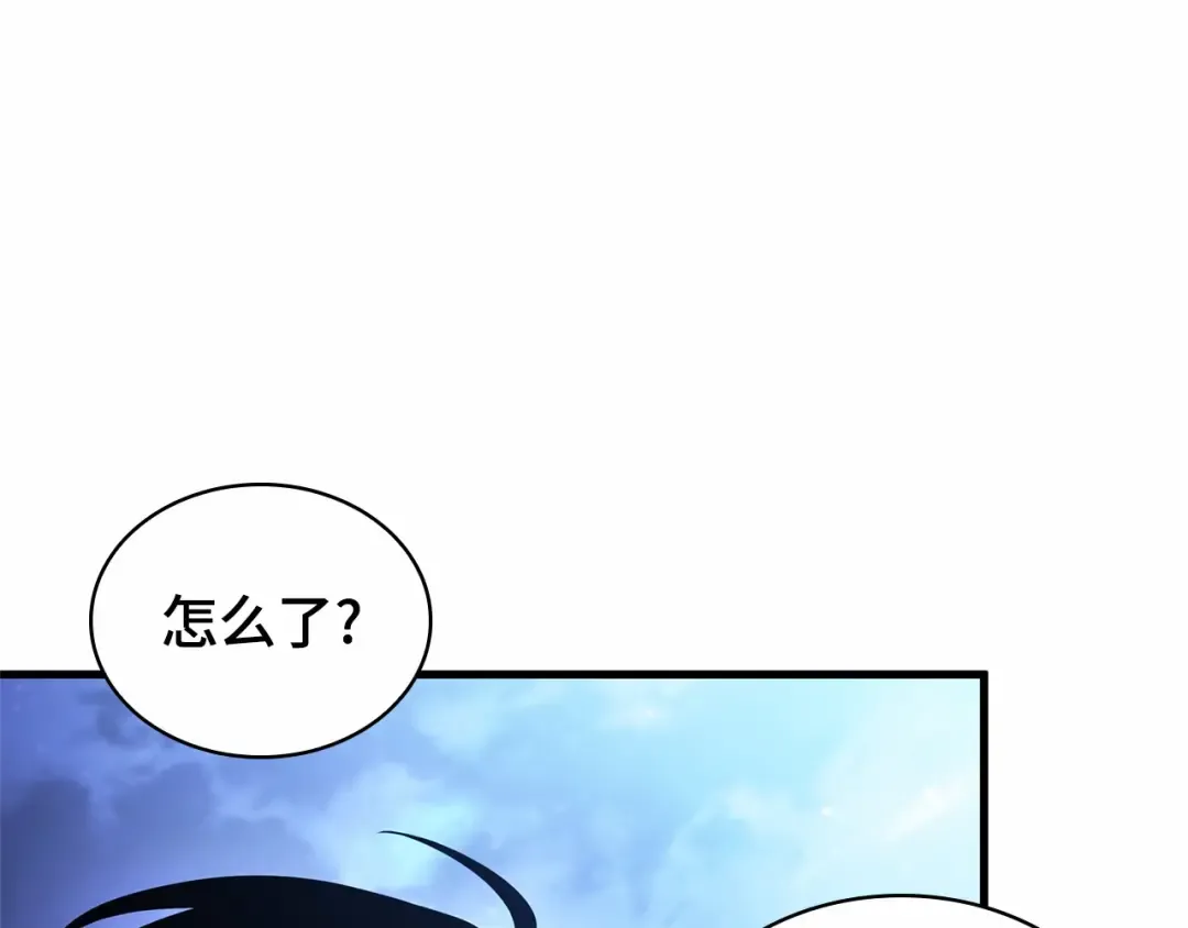 246 真正的革命家（2） 第31页