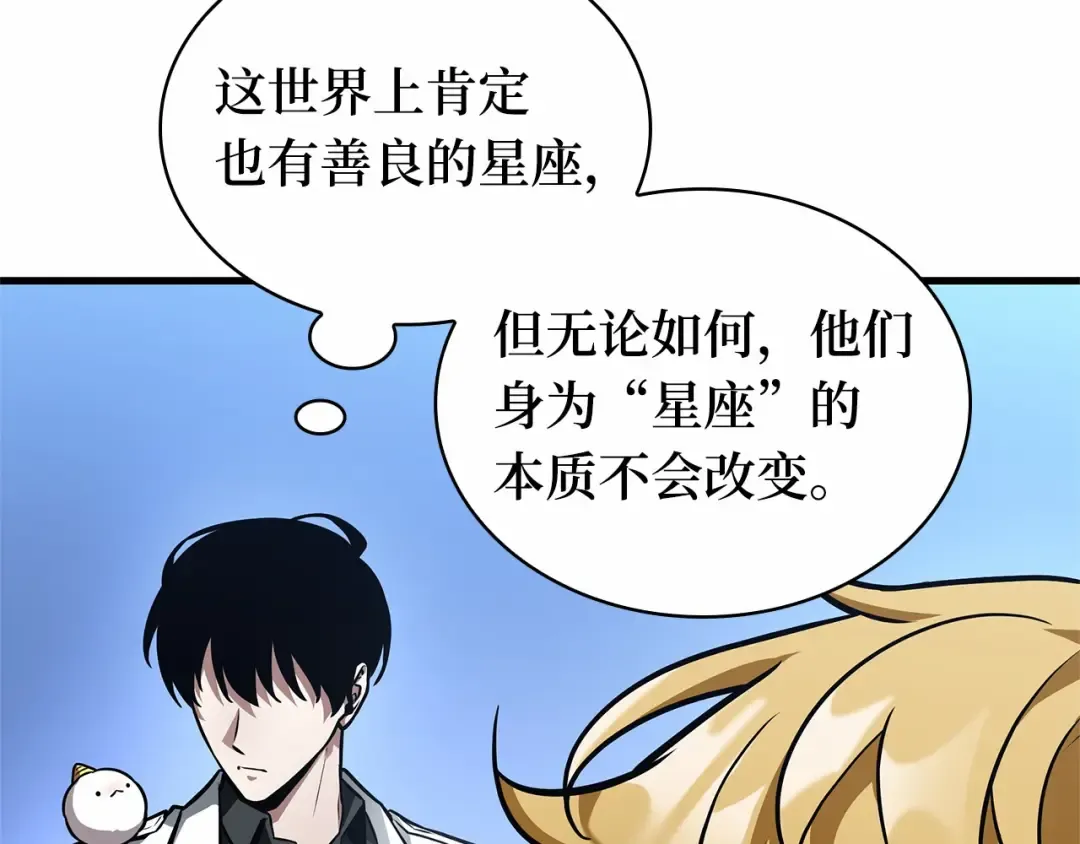 246 真正的革命家（2） 第47页