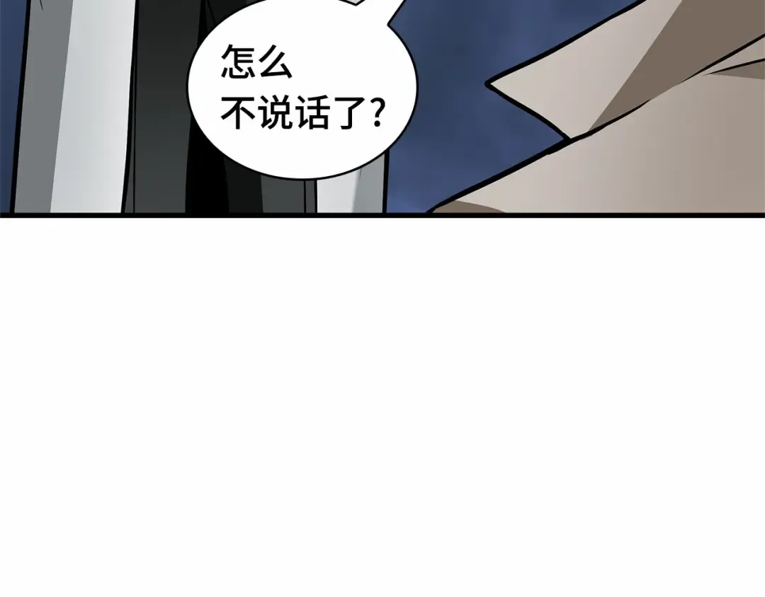 246 真正的革命家（2） 第49页