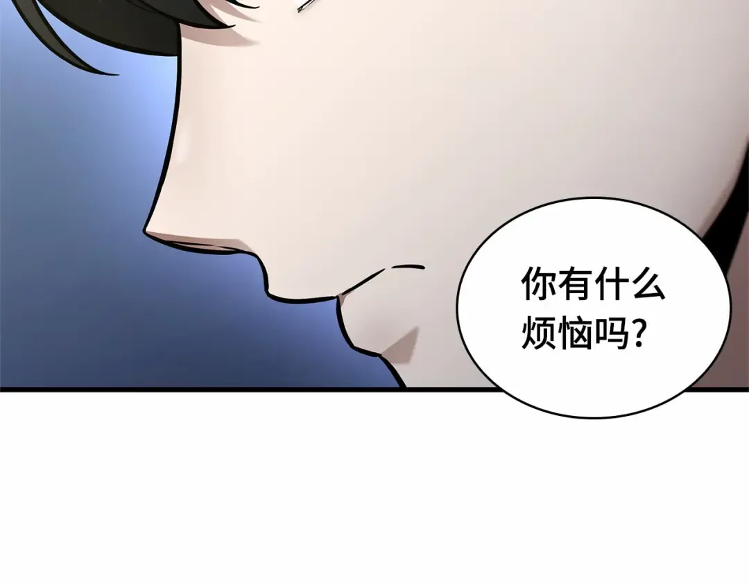 246 真正的革命家（2） 第51页