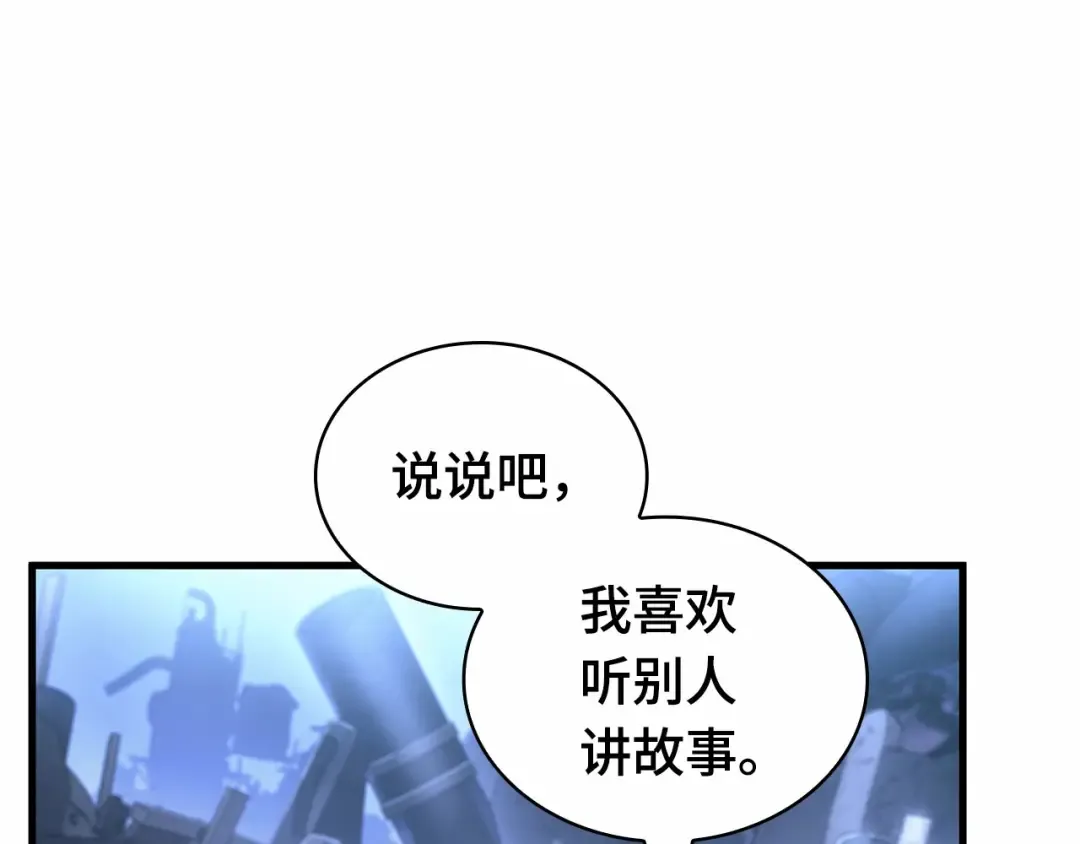 246 真正的革命家（2） 第53页