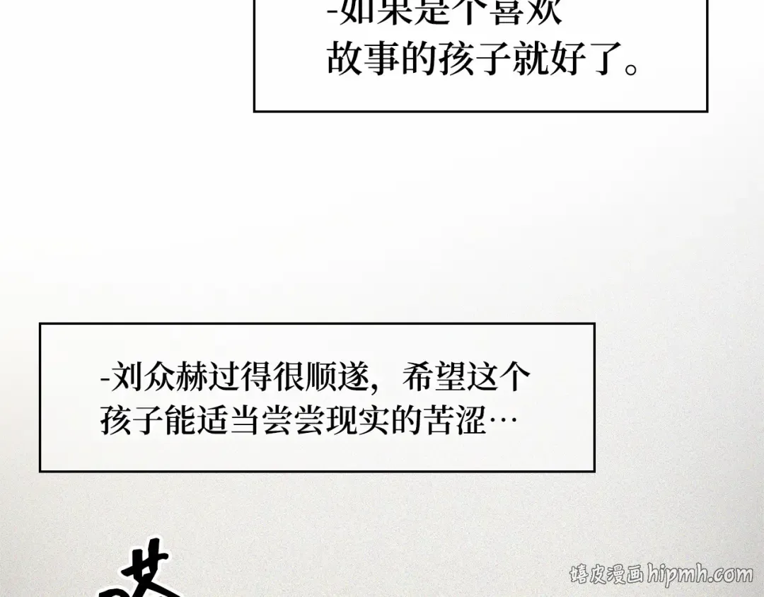 246 真正的革命家（2） 第56页