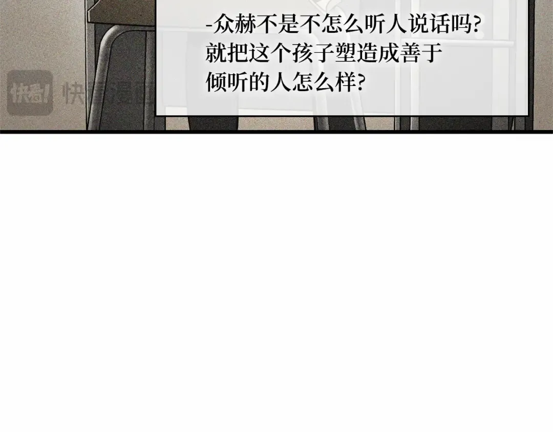 246 真正的革命家（2） 第58页