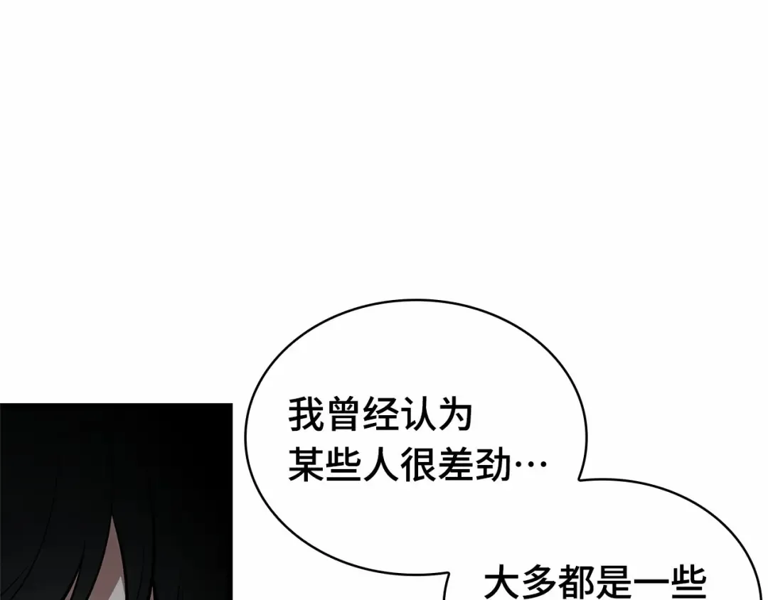 246 真正的革命家（2） 第66页