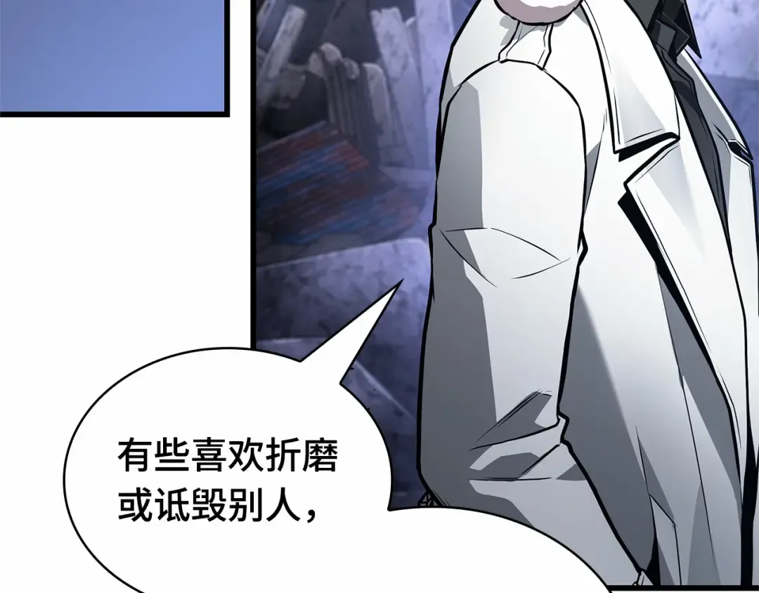 246 真正的革命家（2） 第68页