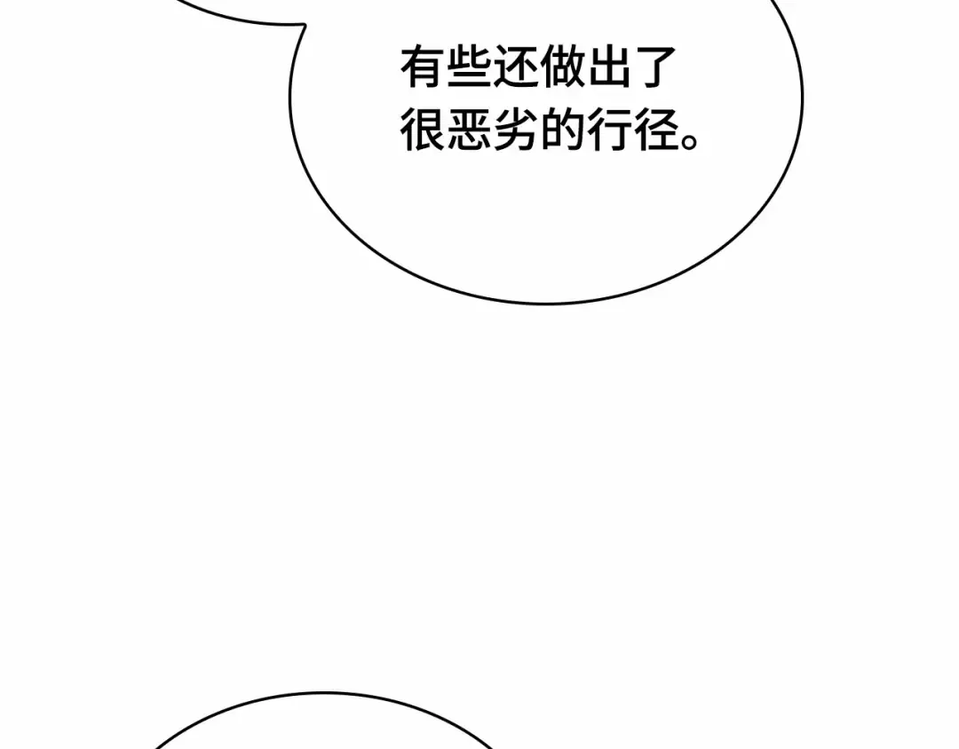 246 真正的革命家（2） 第69页