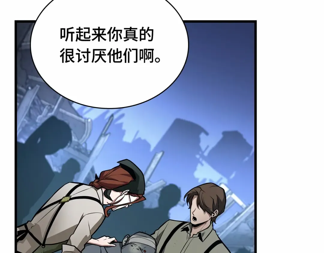 246 真正的革命家（2） 第70页