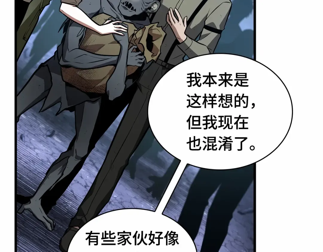 246 真正的革命家（2） 第71页