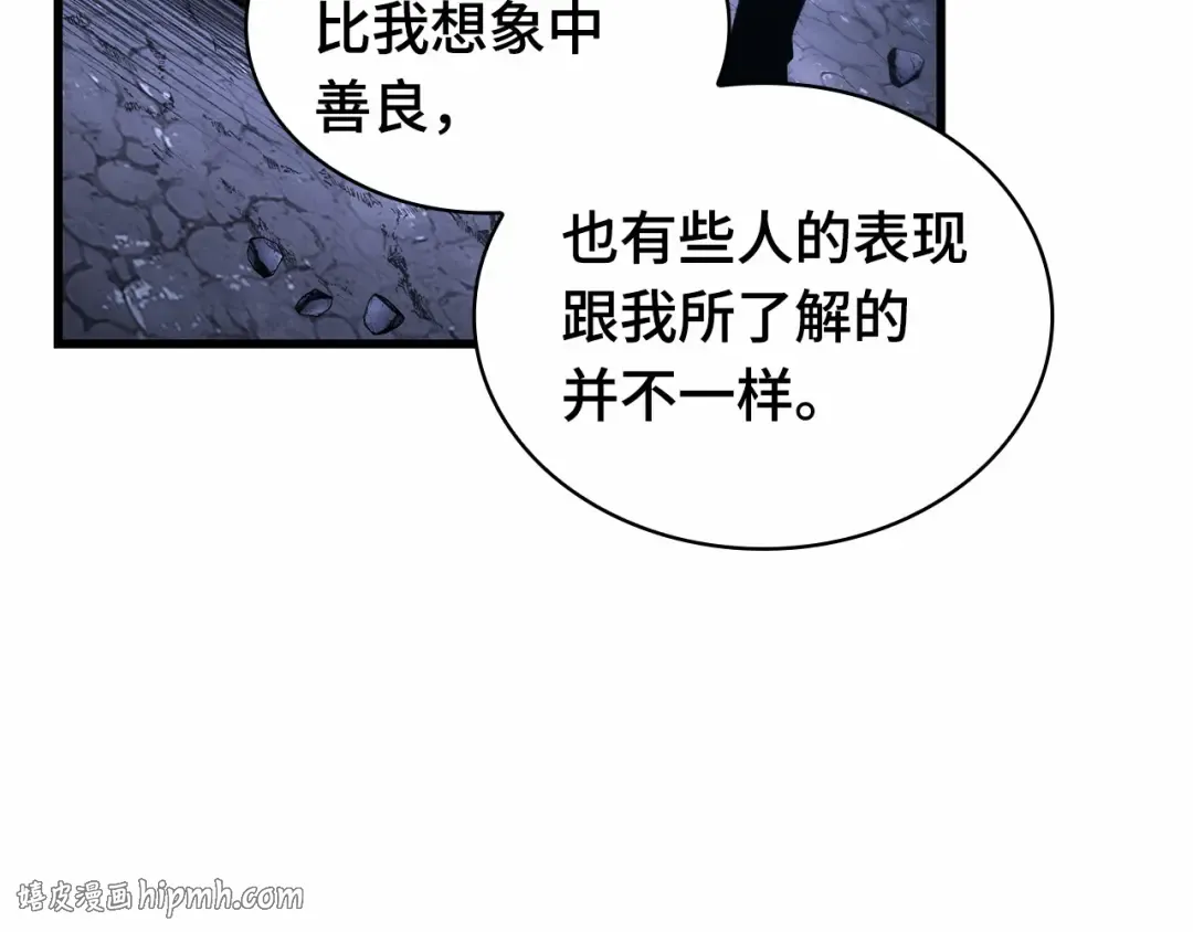 246 真正的革命家（2） 第72页